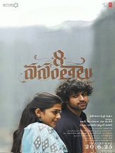 8 Vasantalu (2025) HDRip Telugu  Movie Watch Download Free