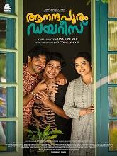 Aanandhapuram Diaries (2024) HDRip Malayalam  Movie Watch Download Free