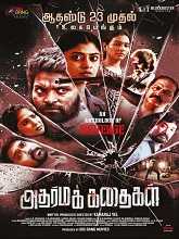 Adharma Kadhaigal (2024) HDRip Tamil  Movie Watch Download Free