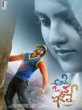Adi Oka Idile (2025) HDRip Telugu  Movie Watch Download Free