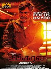 Akkaran (2024) HDRip Tamil  Movie Watch Download Free
