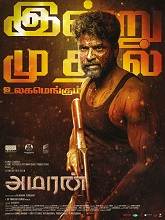 Amaran (2024) HDRip Tamil  Movie Watch Download Free