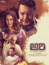 Ari: My Name is Nobody (2025) DVDScr Telugu  Movie Watch Download Free