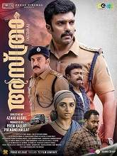 Asthra (2025) HDRip Malayalam  Movie Watch Download Free