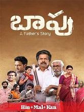 Baapu (2025) HDRip  Original [Hindi + Malayalam + Kannada] Movie Watch Download Free