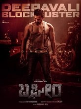 Bagheera (2024) HDRip Kannada  Movie Watch Download Free