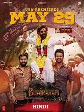 Bhairavam (2025) HDRip Hindi  Movie Watch Download Free