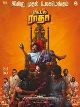 Bottle Radha (2025) HDRip Tamil  Movie Watch Download Free