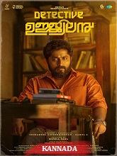 Detective Ujjwalan (2025) HDRip Kannada (Original) Movie Watch Download Free