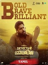 Detective Ujjwalan (2025) HDRip Tamil (Original) Movie Watch Download Free