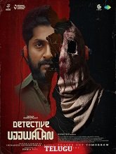 Detective Ujjwalan (2025) HDRip Telugu (Original Version) Movie Watch Download Free
