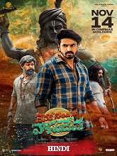 Devaki Nandana Vasudeva (2024) HDRip Hindi (Original Version) Movie Watch Download Free