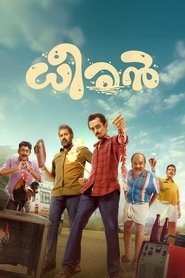 Dheeran (2025) HDRip Malayalam  Movie Watch Download Free