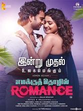Emakku Thozhil Romance (2024) HDRip Tamil  Movie Watch Download Free