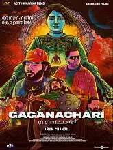 Gaganachari (2024) HDRip Malayalam  Movie Watch Download Free