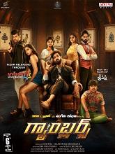 Gamblers (2025) HDRip Telugu  Movie Watch Download Free