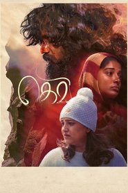 Gevi (2025) HDRip Tamil  Movie Watch Download Free
