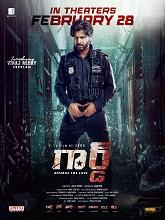 Guard: Revenge for Love (2025) HDRip Telugu  Movie Watch Download Free