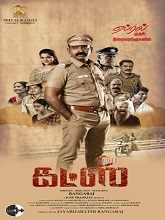 Guts (2025) HDRip Tamil  Movie Watch Download Free