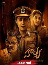 Hathya (2025) HDRip  Original [Tamil + Malayalam] Movie Watch Download Free