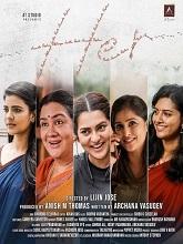 Her (2024) HDRip Malayalam  Movie Watch Download Free