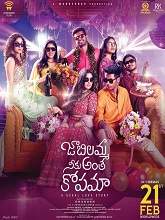 Jaabilamma Neeku Antha Kopama (2025) DVDScr Telugu  Movie Watch Download Free