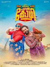 Jameelante Poovan Kozhi (2024) HDRip Malayalam  Movie Watch Download Free