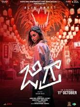 Jigra (2024) HDRip Telugu (Original Version) Movie Watch Download Free