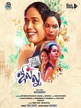 Jillu (2024) HDRip Tamil  Movie Watch Download Free