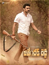 Jithender Reddy (2024) DVDScr Telugu  Movie Watch Download Free