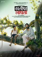 Kaalidhar Laapata (2025) HDRip Hindi  Movie Watch Download Free