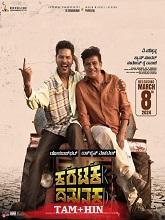 Karataka Damanaka (2024) HDRip  Original [Tamil + Hindi] Movie Watch Download Free