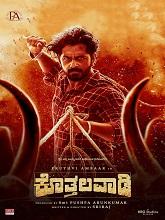 Kothalavadi (2025) HDRip Kannada  Movie Watch Download Free