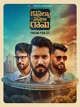 Kousalya Supraja Rama (2025) HDRip Telugu (Original Version) Movie Watch Download Free