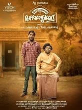 Kozhipannai Chelladurai (2024) HDRip Tamil  Movie Watch Download Free