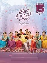 Krishnam Pranaya Sakhi (2024) HDRip Kannada  Movie Watch Download Free