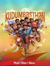Kudumbasthan (2025) HDRip  Original [Malayalam + Hindi + Kannada] Movie Watch Download Free