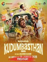 Kudumbasthan (2025) HDRip Telugu (Original Version) Movie Watch Download Free