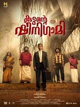 Kuttante Shinigami (2025) HDRip Malayalam  Movie Watch Download Free