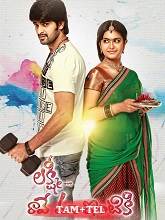 Lakshmi En Veetirku Varayo (2025) HDRip Tamil  Movie Watch Download Free