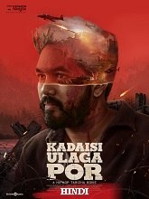 Last World War (2024) DVDScr Hindi  Movie Watch Download Free
