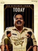 Laughing Buddha (2024) HDRip Kannada  Movie Watch Download Free