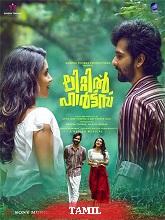 Little Hearts (2024) HDRip Tamil (Original) Movie Watch Download Free