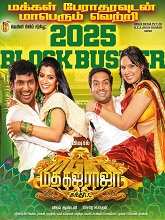 Madha Gaja Raja (2025) HDRip Tamil  Movie Watch Download Free