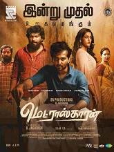 Madraskaaran (2025) HDRip Tamil  Movie Watch Download Free