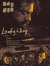 Manidhargal (2025) HDRip Tamil  Movie Watch Download Free