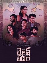 Moksha Patam (2024) HDRip Telugu  Movie Watch Download Free
