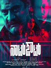 Not Out (2024) HDRip Kannada  Movie Watch Download Free
