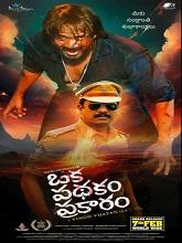 Oka Pathakam Prakaaram (2025) HDRip Telugu  Movie Watch Download Free
