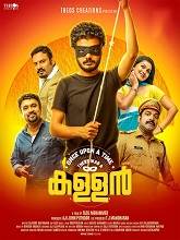 Once Upon A Time There Was A Kallan (2025) HDRip Malayalam  Movie Watch Download Free